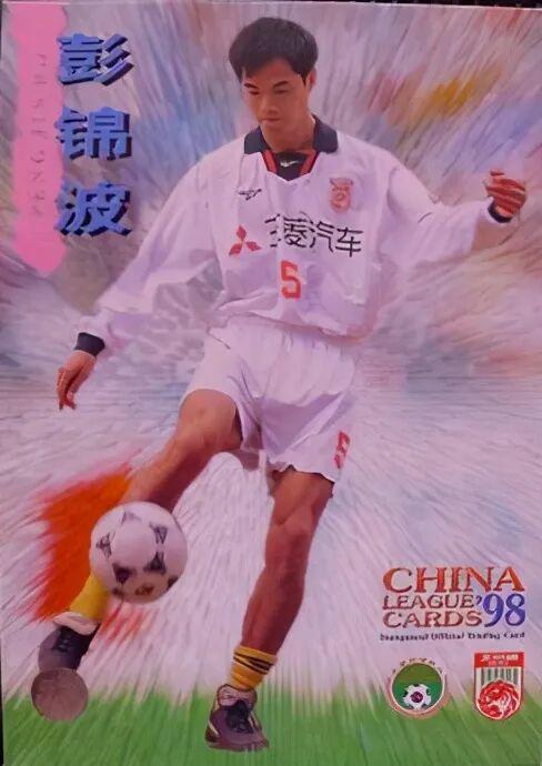 JiuyouGaming-原广州太阳神中后卫，因不洁身自好被禁赛，彭锦波