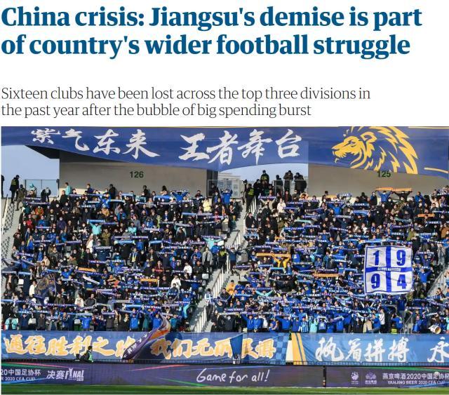 JiuyouGaming-英国卫报：中超像企业联赛 俱乐部能否自立是问题