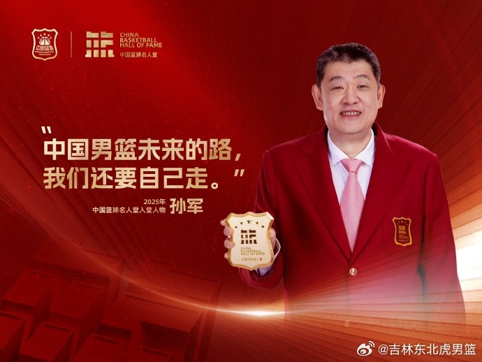 JiuyouGaming-重磅预告｜今晚主场致敬“虎王”孙军 一同见证吉林篮球荣耀时刻