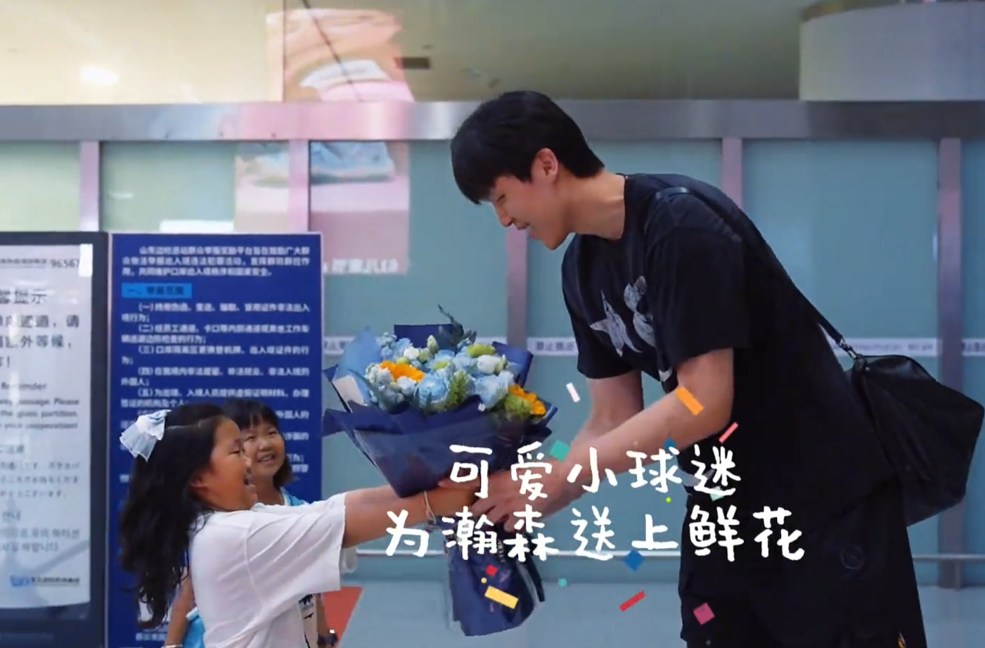 在线娱乐-青岛官宣杨瀚森回国!球迷接机,回家时满脸喜悦,后续备战世预赛